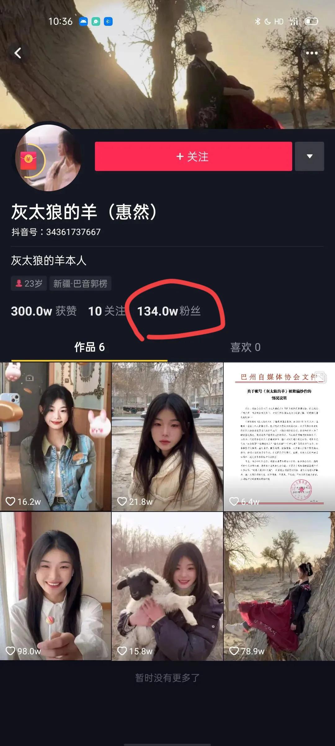 嘎羊少女及经纪人被利用，沦为他人炒作工具，惠然新年首播被痛骂