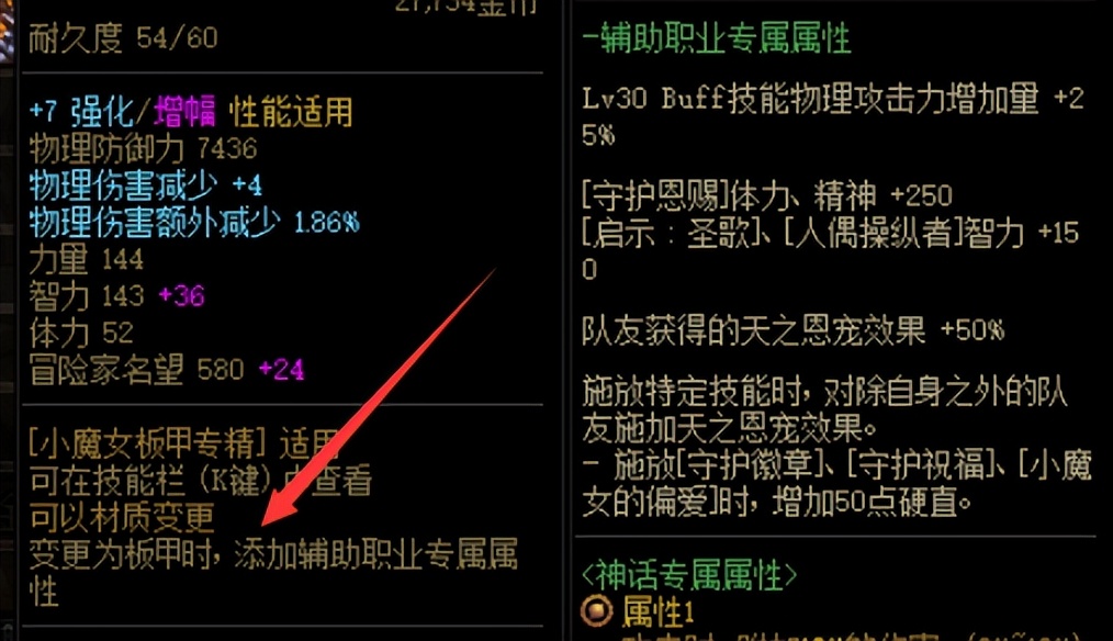 dnf转职书可以转换不同职业吗,dnf转职书各职业选择