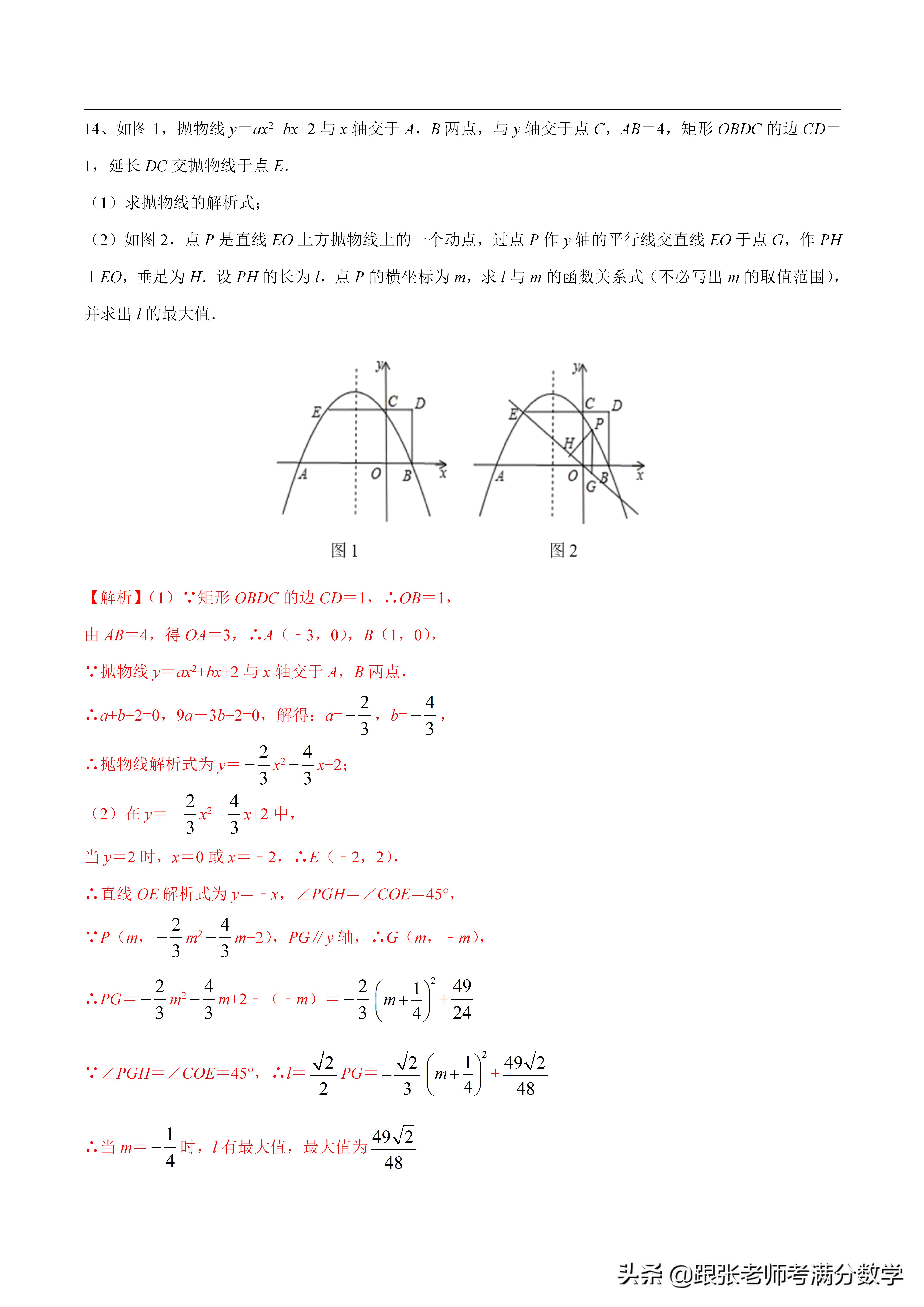 二次函数比较大小的方法,初中数学二次函数解析式