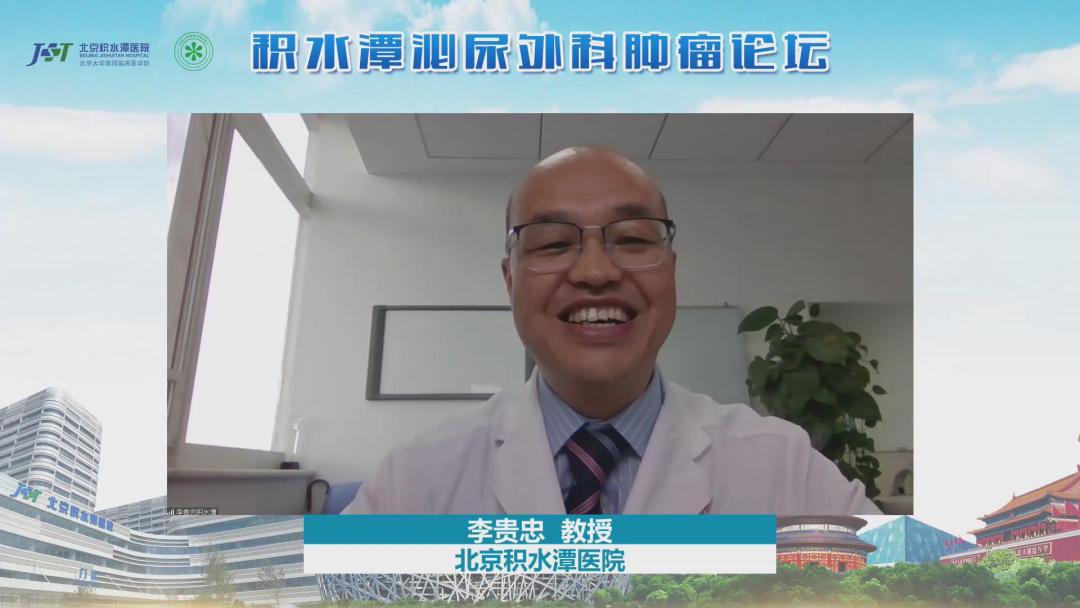 北京医院泌尿外科公众论坛,2023肿瘤临床学术年会