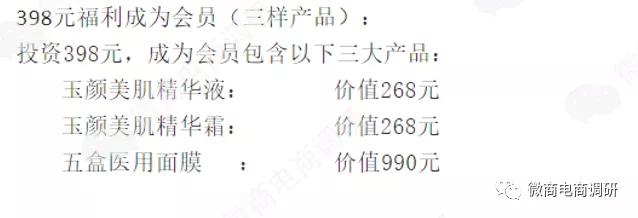 御雪草：化妆品宣传抗炎作用，奖金制度存在多层次团队计酬特征？