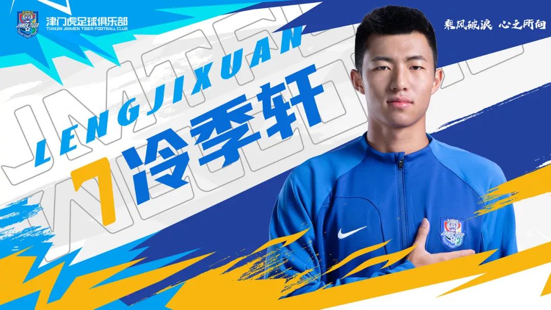 天津津门虎引援巴西,天津津门虎足球俱乐部最新消息