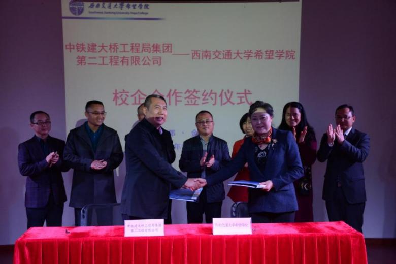 西南交通大学希望学院全国排名,西南交通大学希望学院属于哪个镇