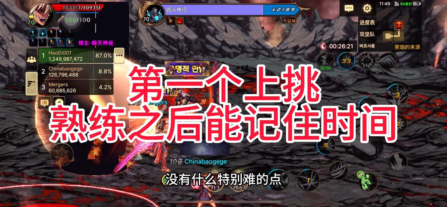 DNF手游打团怎么打,dnf手游打团攻略视频