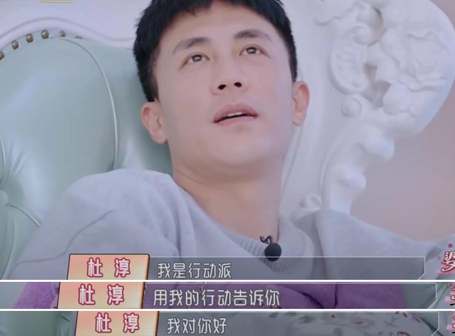 杜淳人设现状如何,杜淳现实中的婚姻