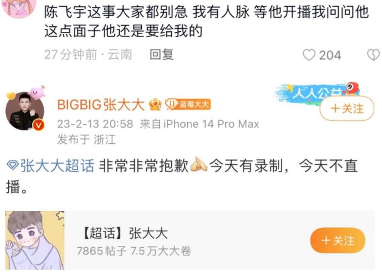 张大大直播抓马合集,盘点张大大直播抓马瞬间
