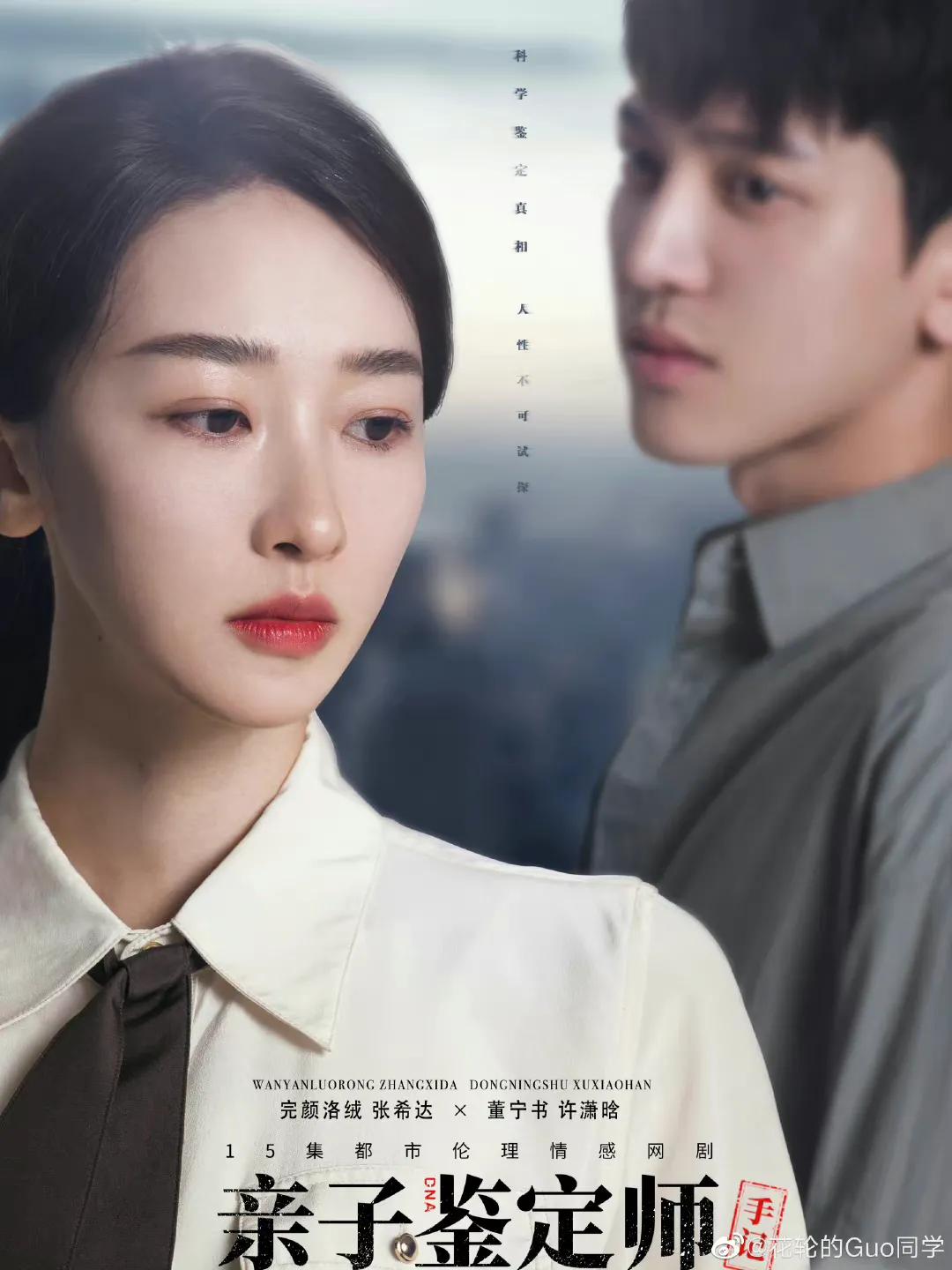 亲子鉴定师手记思晗的孩子是谁的,亲子鉴定师思晗