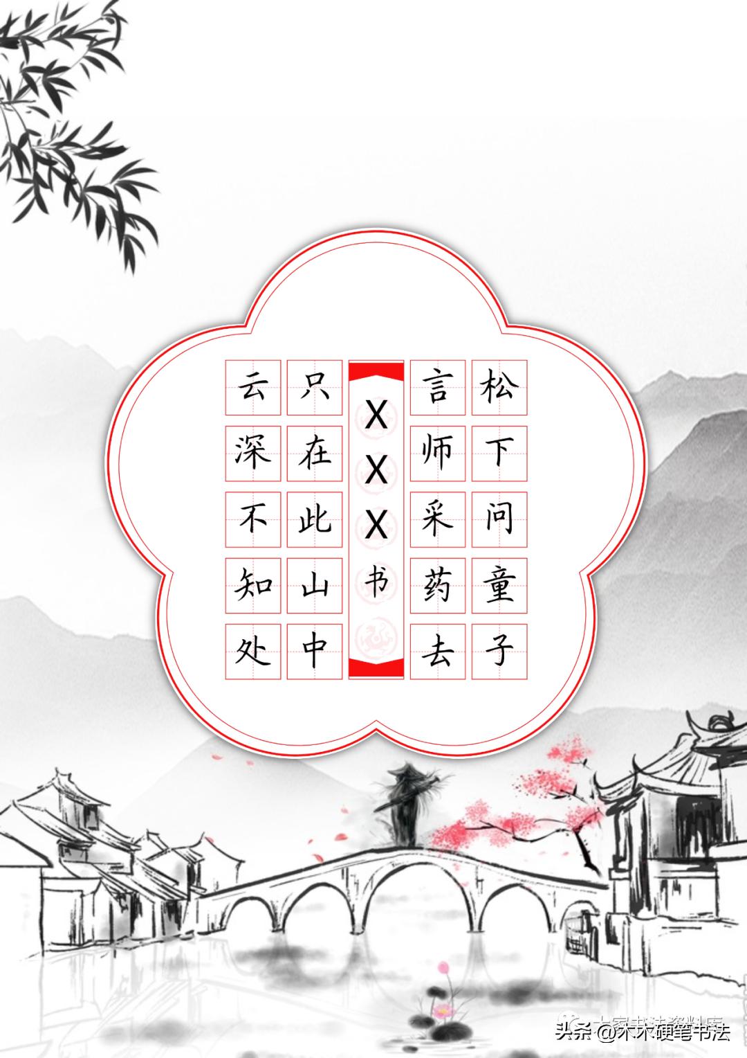 名家临古诗二十五首,五言律诗十首古诗