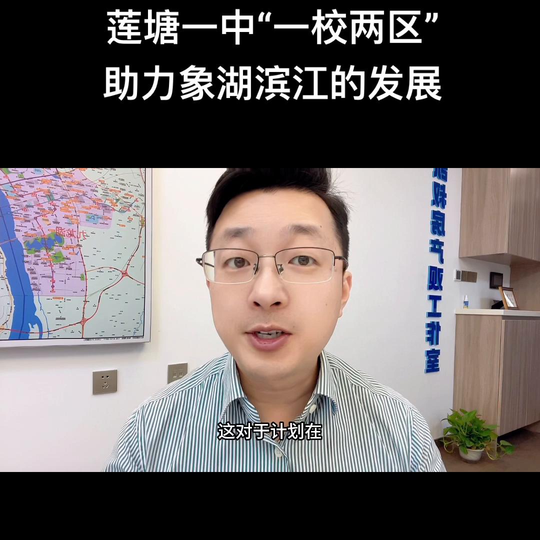 莲塘一中象湖滨江校区在哪里建,象湖滨江和象湖城哪个离莲塘近
