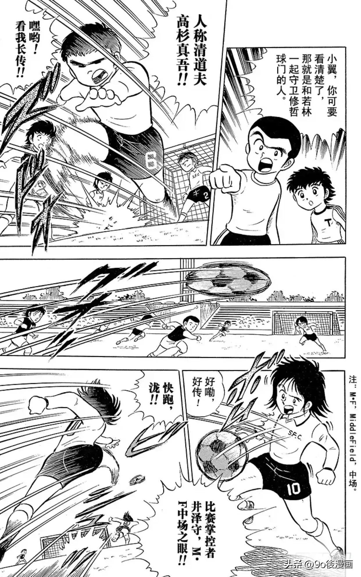 新足球小将第三季,新足球小将南葛队三连冠