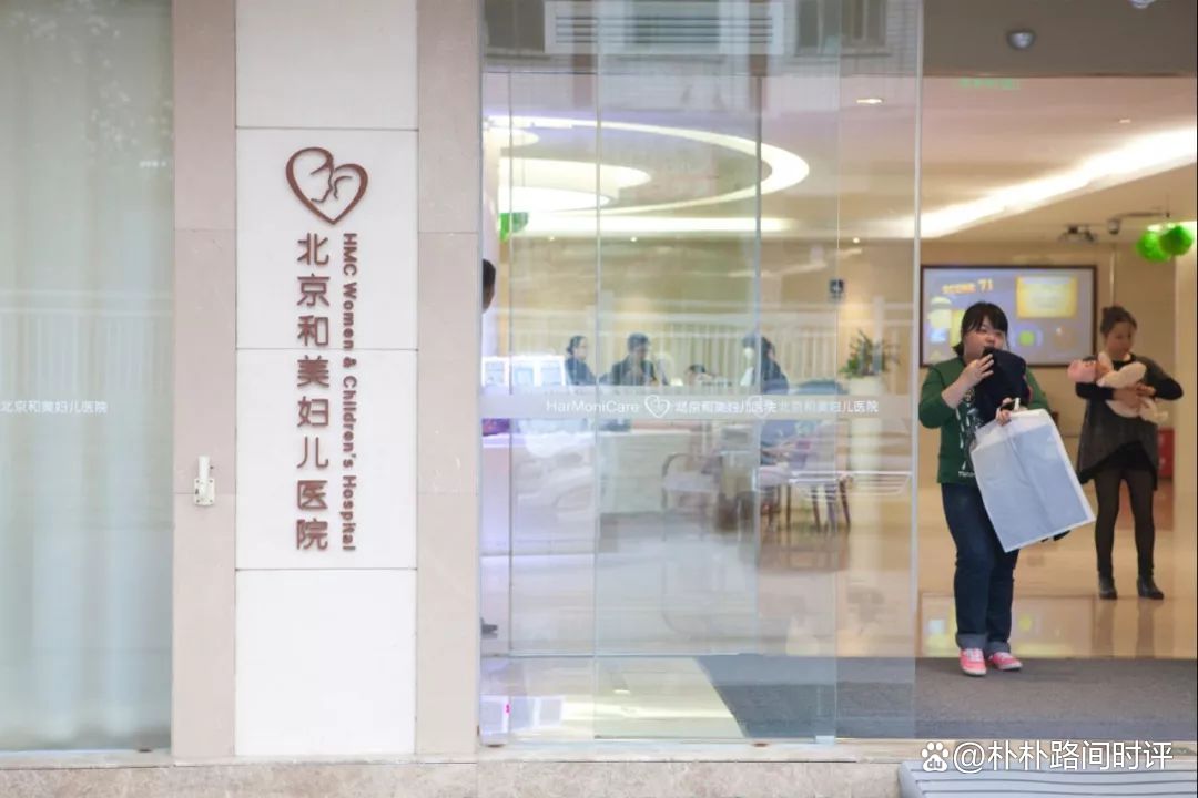 鍜岀編濡囦骇鍖婚櫌鐖嗛浄,鍖椾含鍜岀編濡囧効鍖婚櫌鐖嗛浄