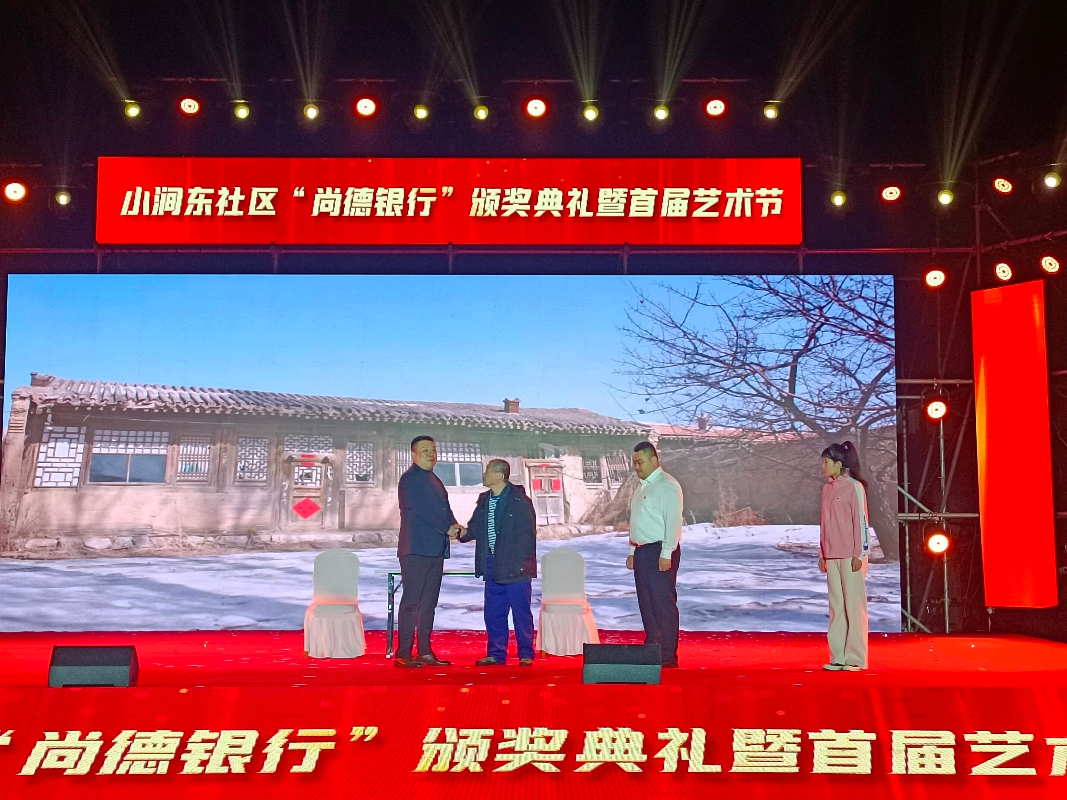 青岛市市南区颁奖典礼的开场,青岛银行奖学金颁奖典礼