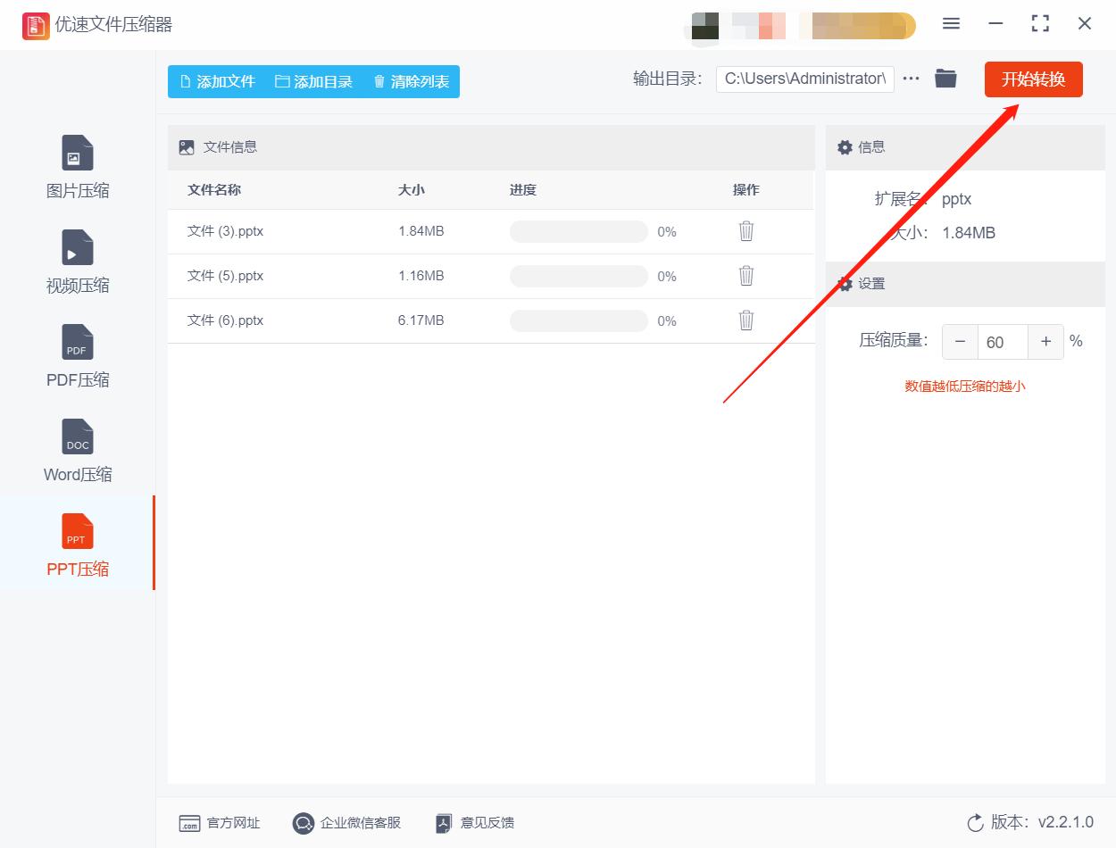 ppt文件太大怎么压缩图片,ppt视频文件压缩后还是太大了