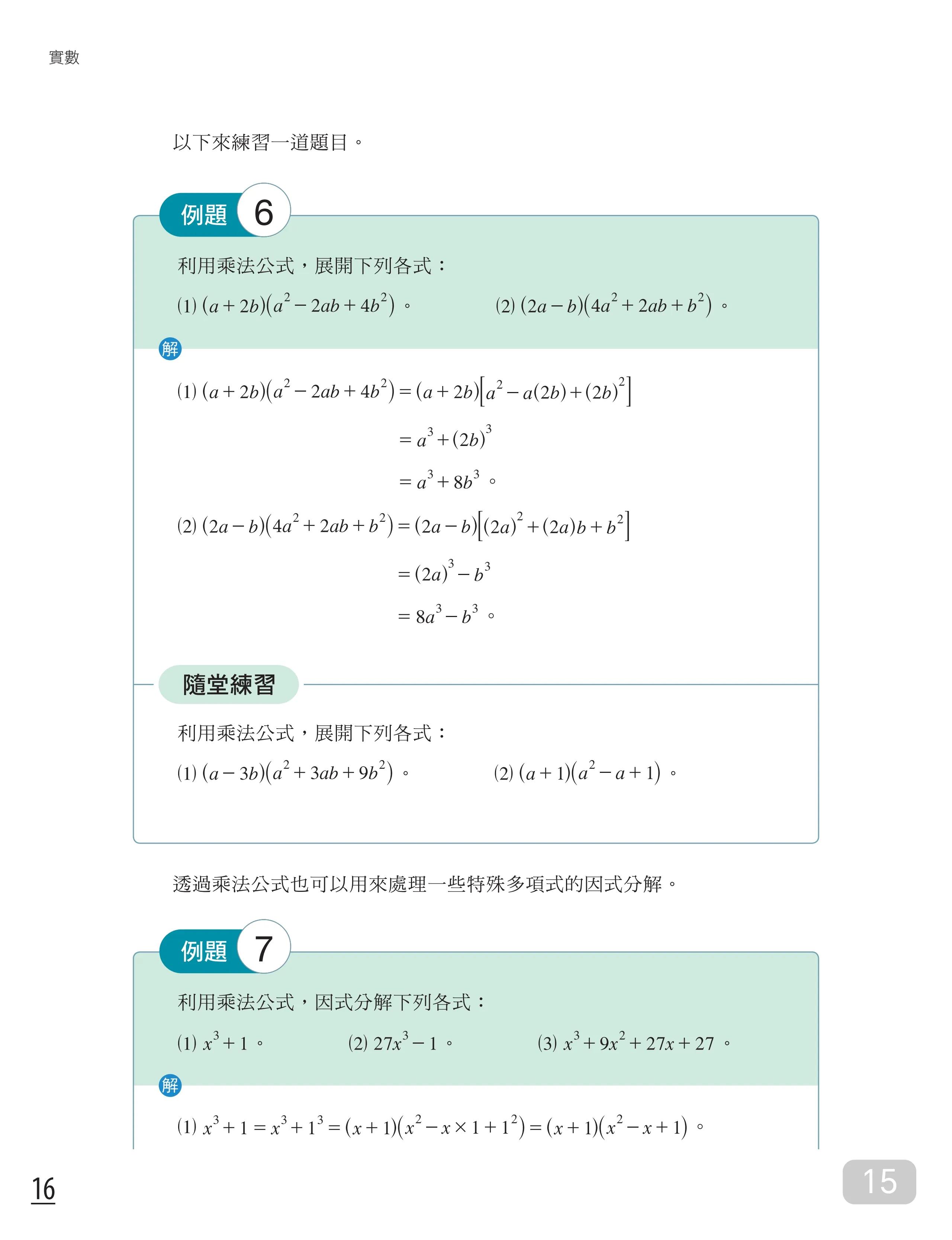 台湾高一课本全套电子版,台湾高中课本