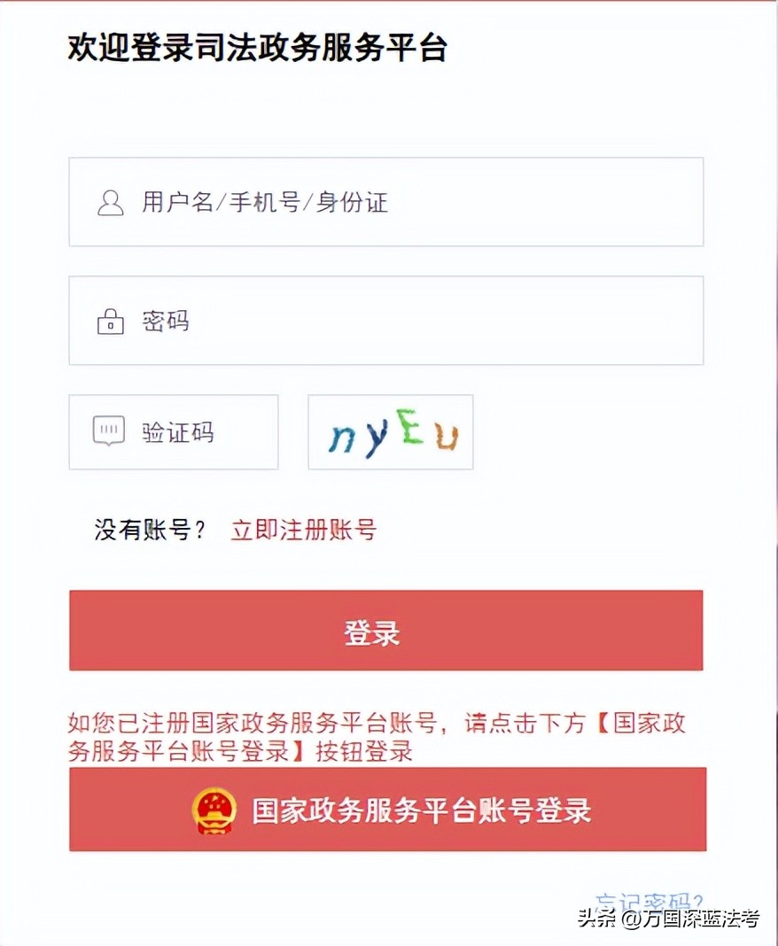 提前查法考主观成绩,可以查法考2021主观题成绩吗