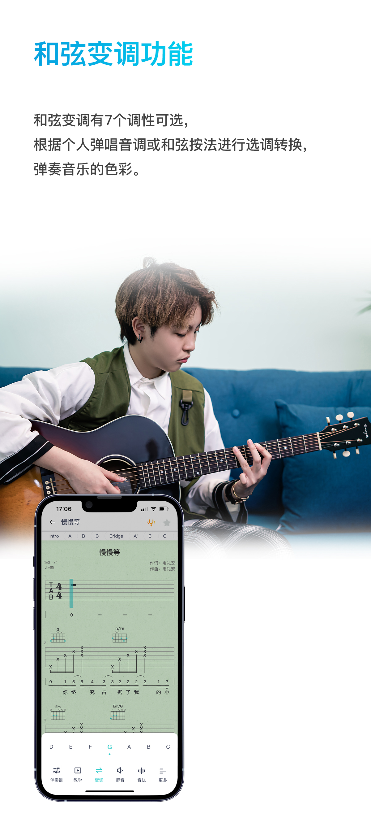 恩雅尤克里里app调音,恩雅音乐尤克里里谱怎么看