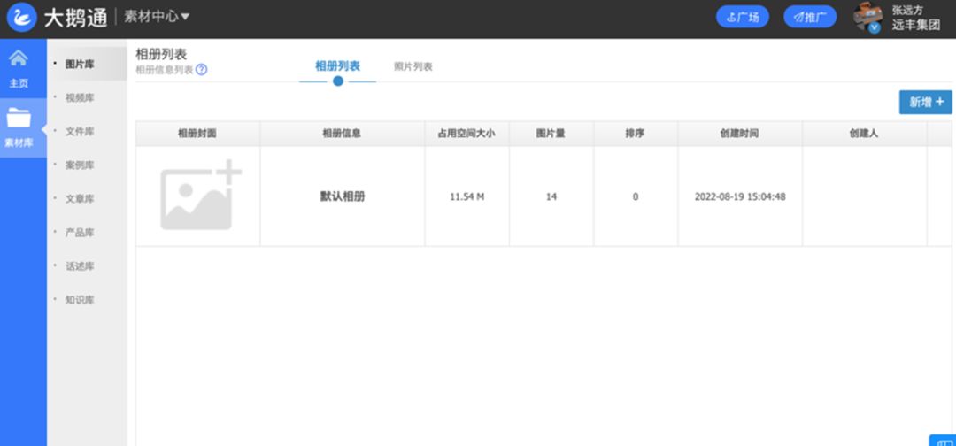 小鹅通如何使用,小鹅通使用技巧之怎样使用