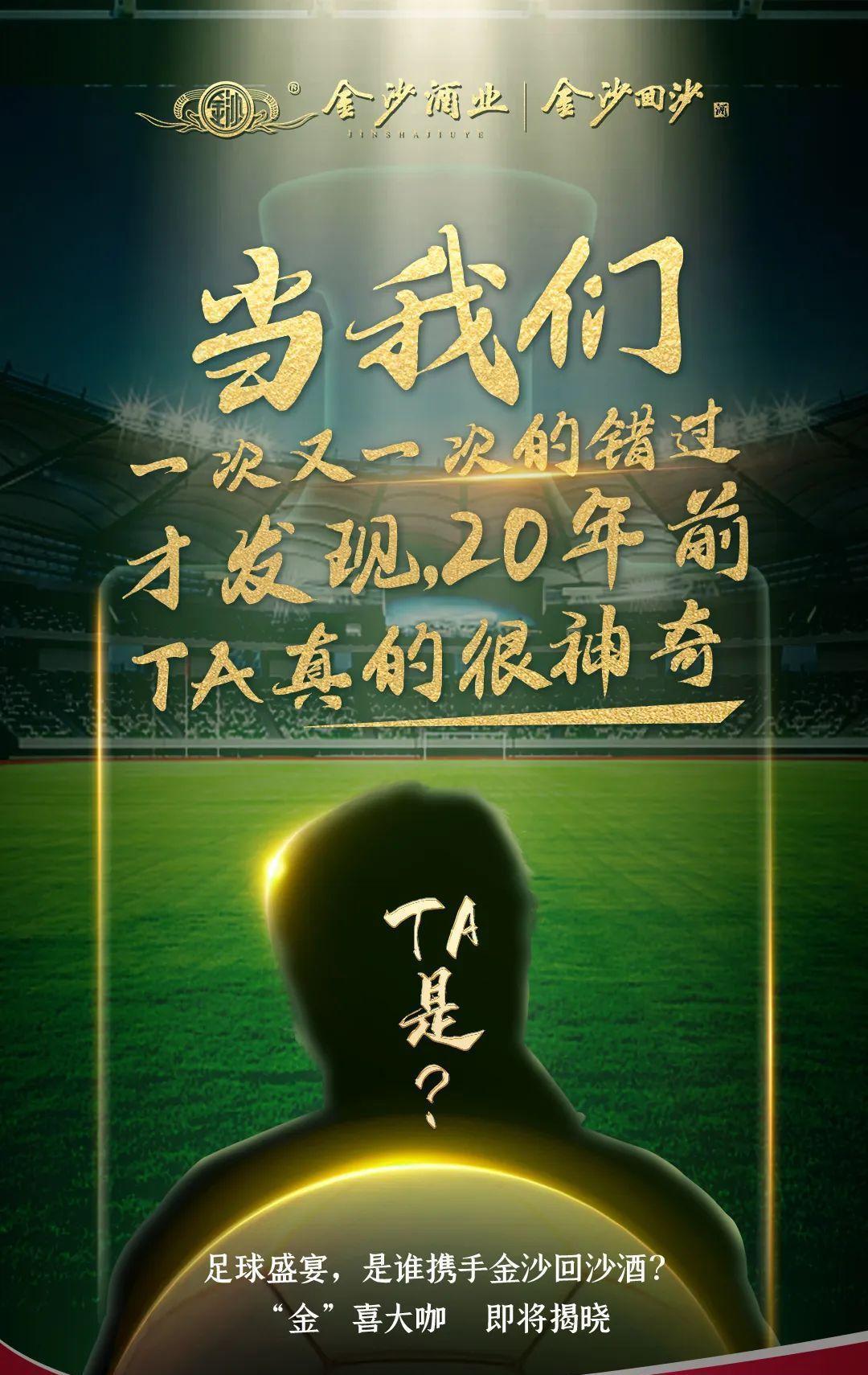 金沙回沙杯,金沙回沙酒重磅招商