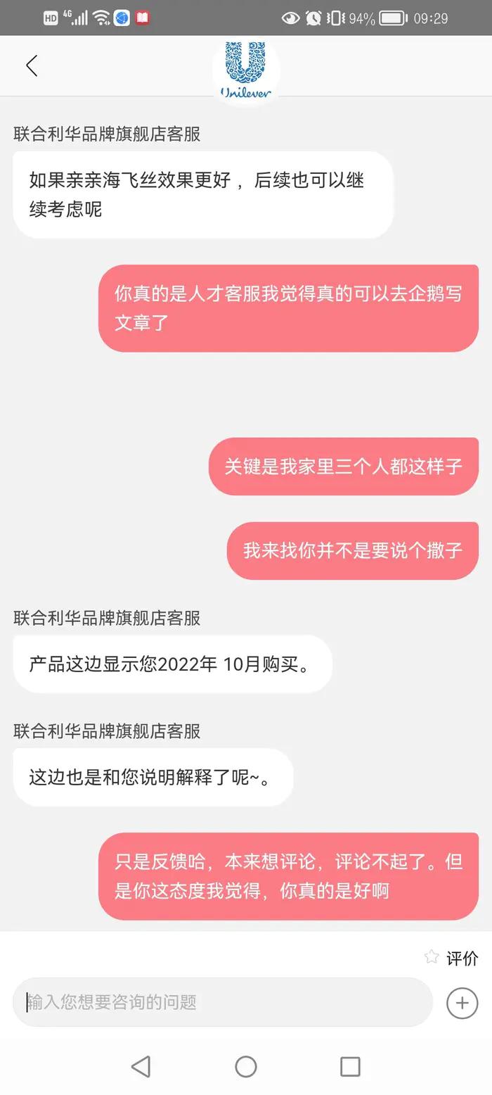 你见过这样的客服聊天吗,你遇到过这么耿直的客服吗