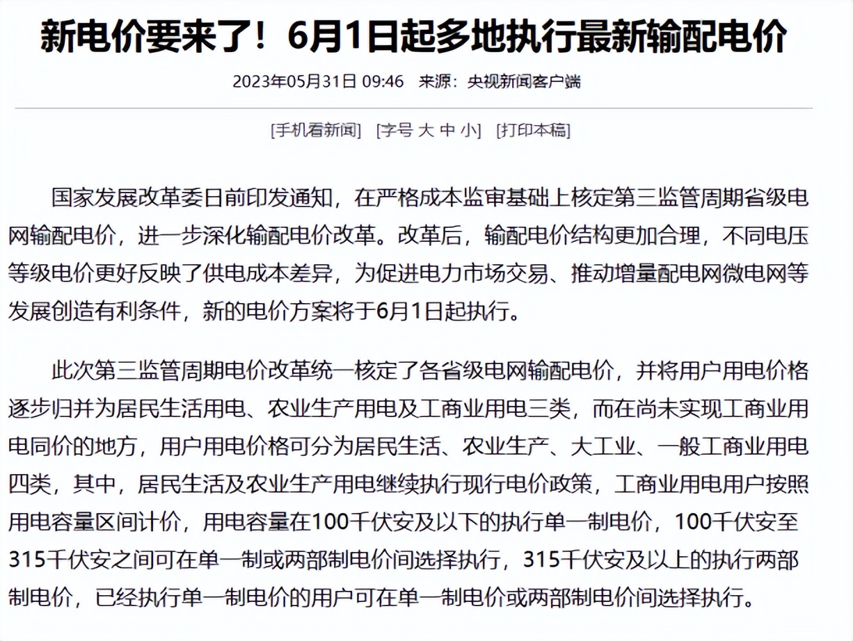 全国各地的峰谷电价还不一样啊,最新峰谷电价时间表