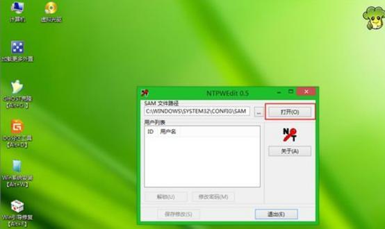 大明新手教程,windows7电脑怎么取消开机密码