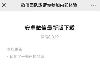 微信新版本8.0.17批量删除好友,微信最新版本8.0.45删除好友