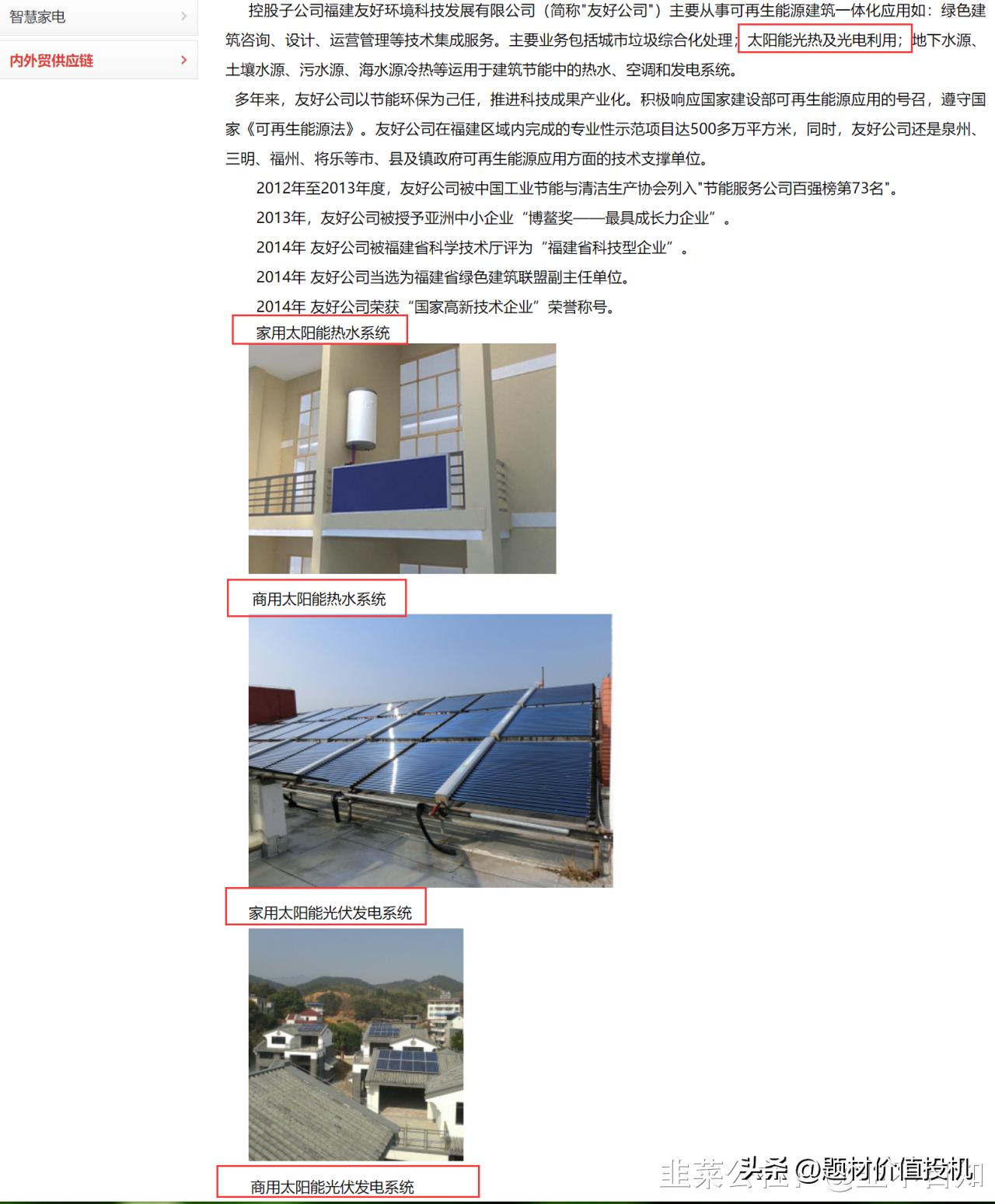 福日电子与华为vr设备合作公告,福日电子vr