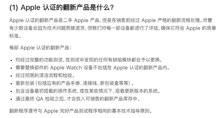苹果官网翻新版ipad2019,ipad官网翻新在哪里