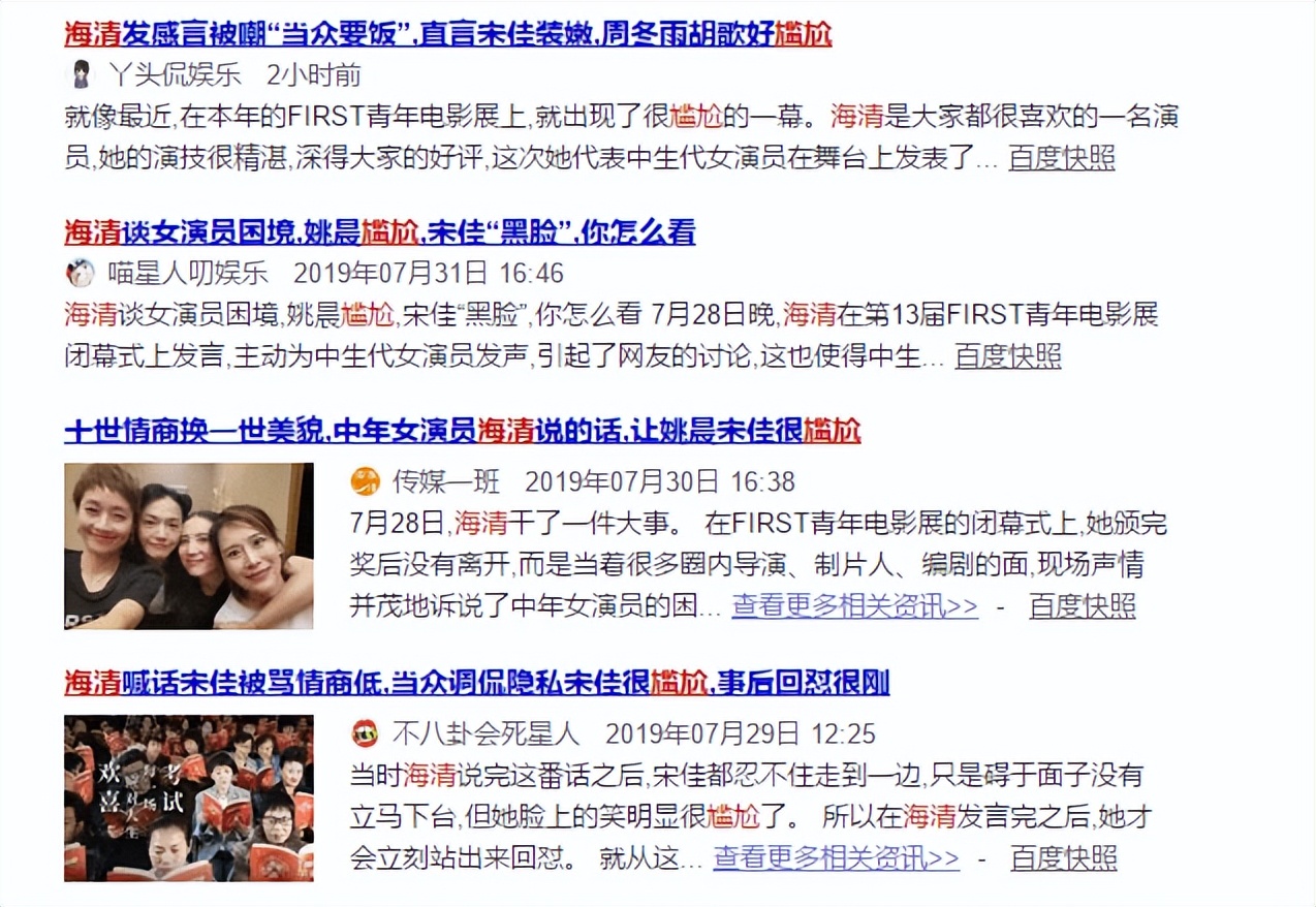 斯琴高娃袁立海清模仿秀,袁立斯琴高娃海清