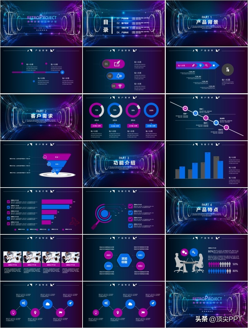赛博朋克ppt照片,赛博朋克国庆风ppt