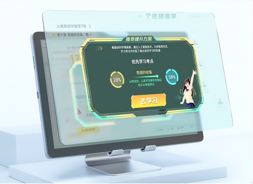 快易典ai学习机g2,新形势下如何高效学习