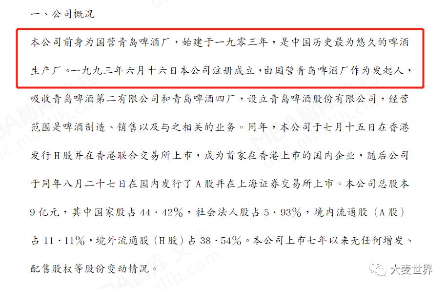 中国威士忌，百年兴衰