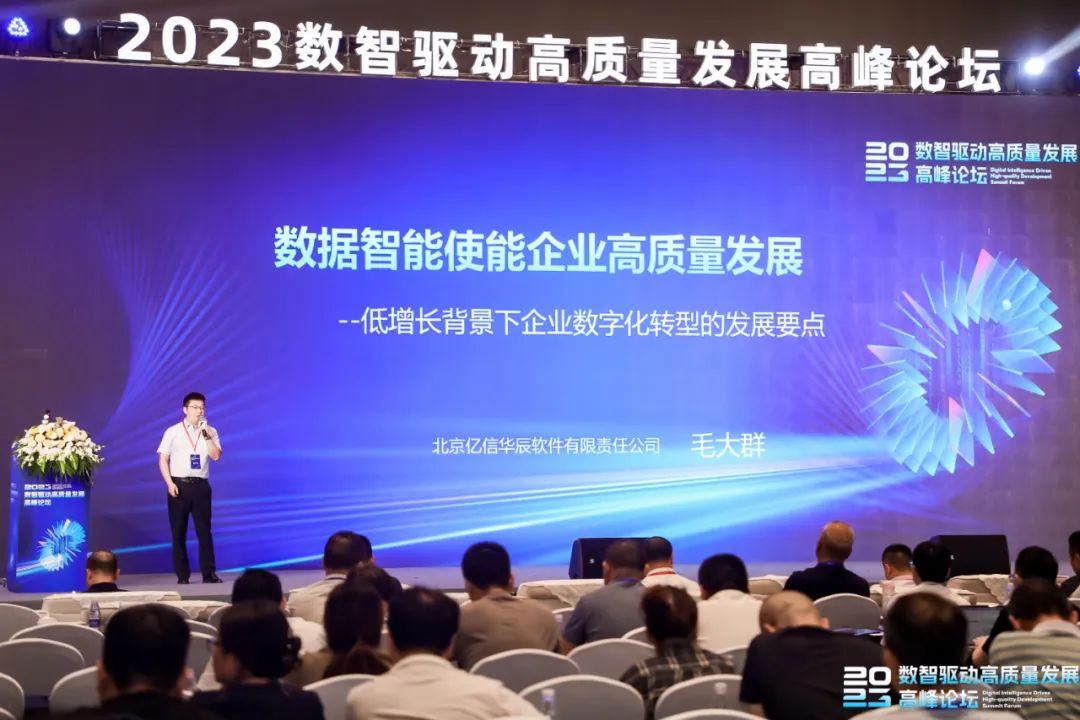 亿信华辰电话,亿信华辰前景怎么样