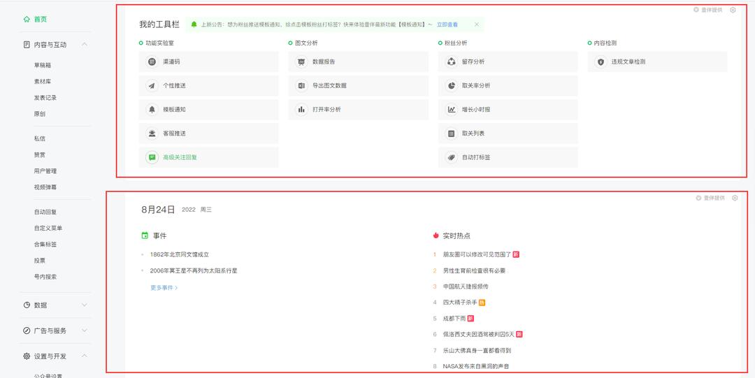 最好用的免费公众号编辑器,公众号编辑器哪款最简单
