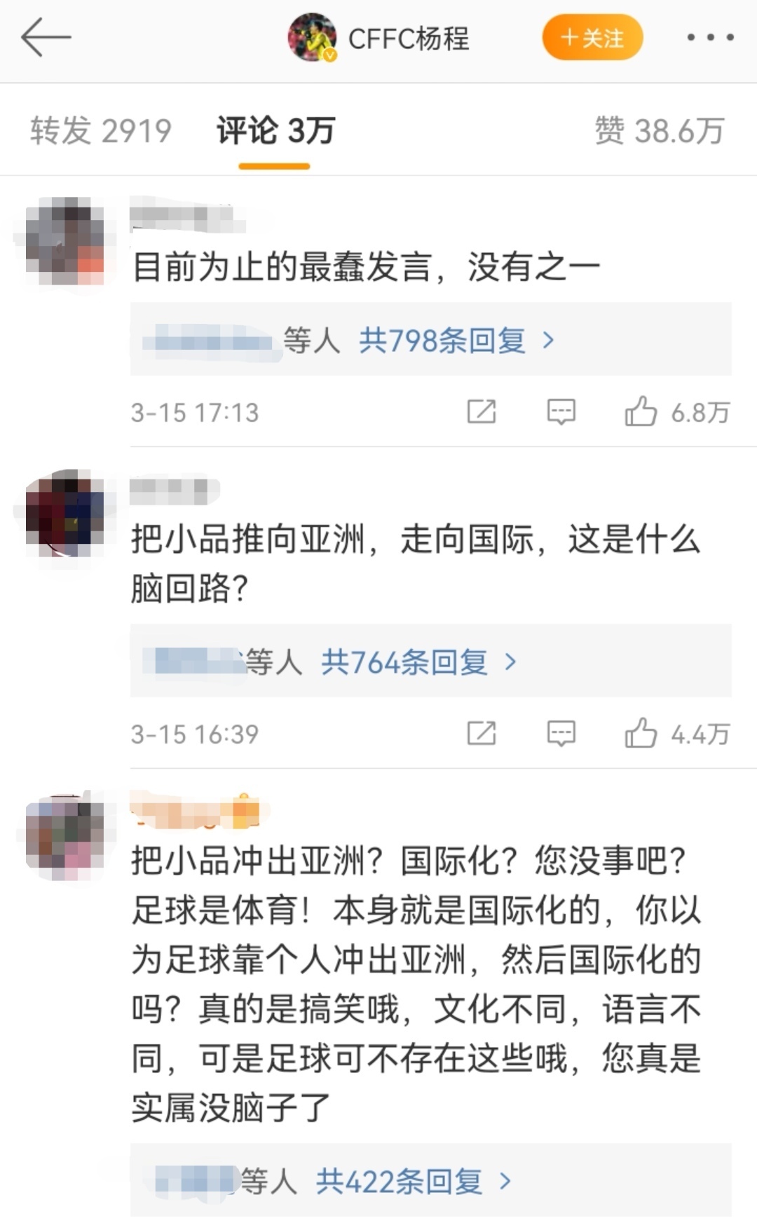 评价巩汉林事件,冯巩与巩汉林谈足球