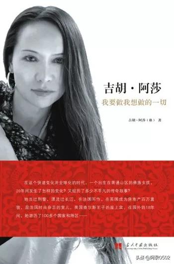 吉胡阿莎照片,吉胡阿莎简介