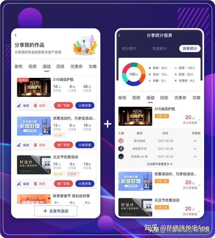 装修找客户的平台,装修如何寻找客户资源