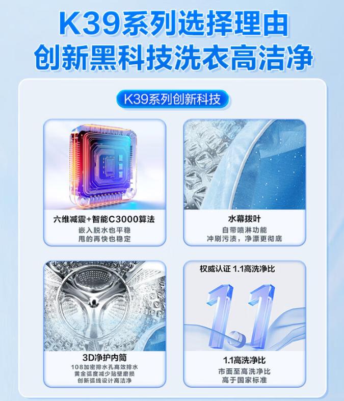 k39海尔洗衣机,宝藏k39洗衣机多少钱