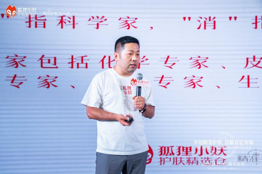 跳出价格战,狐狸小妖“精准护肤”模式底层逻辑是什么?