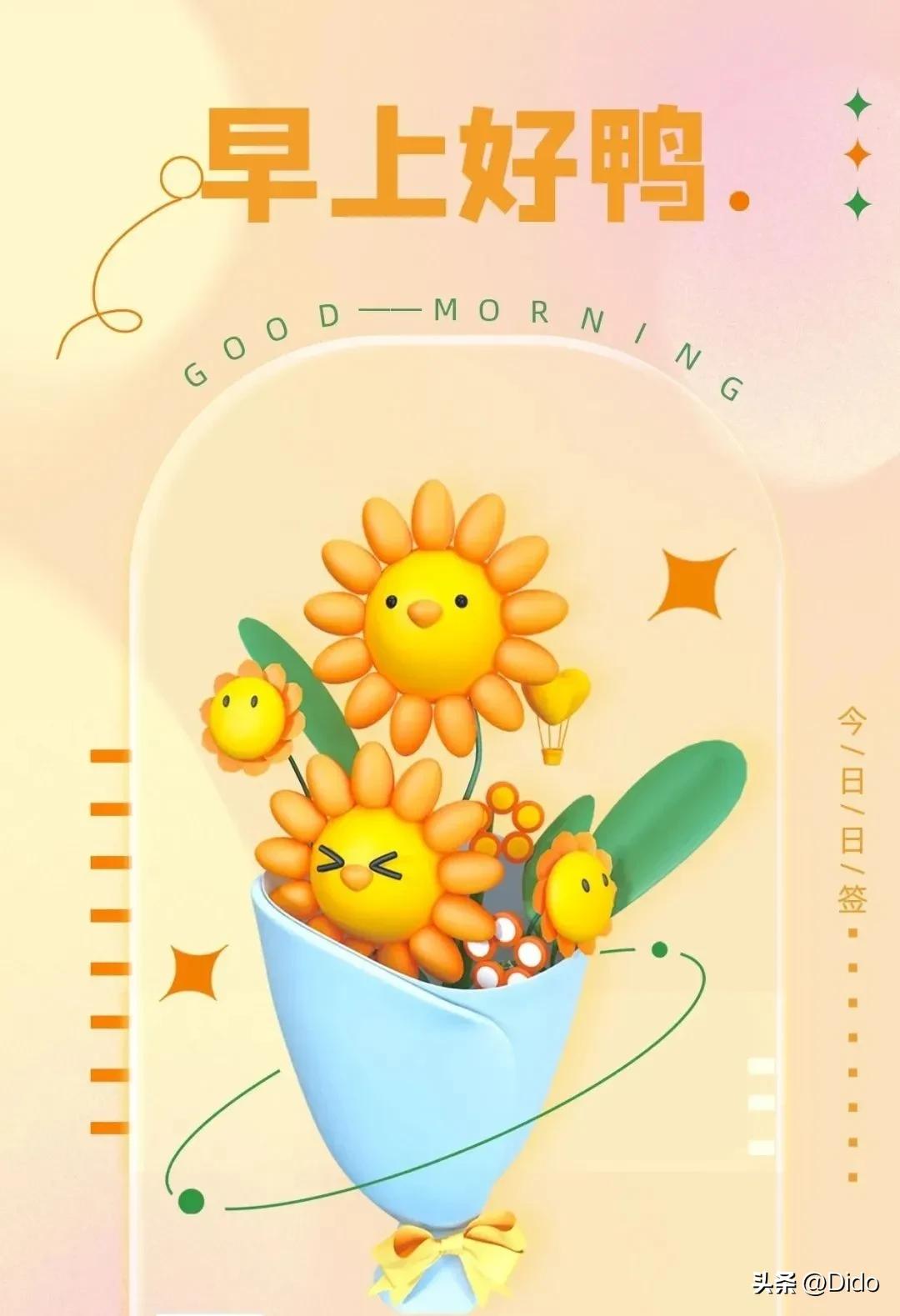 8月18日周四早安，人生路多少岁都可以是起点，与年龄无关