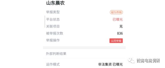 蒙歌尔,蒙歌尔新零售