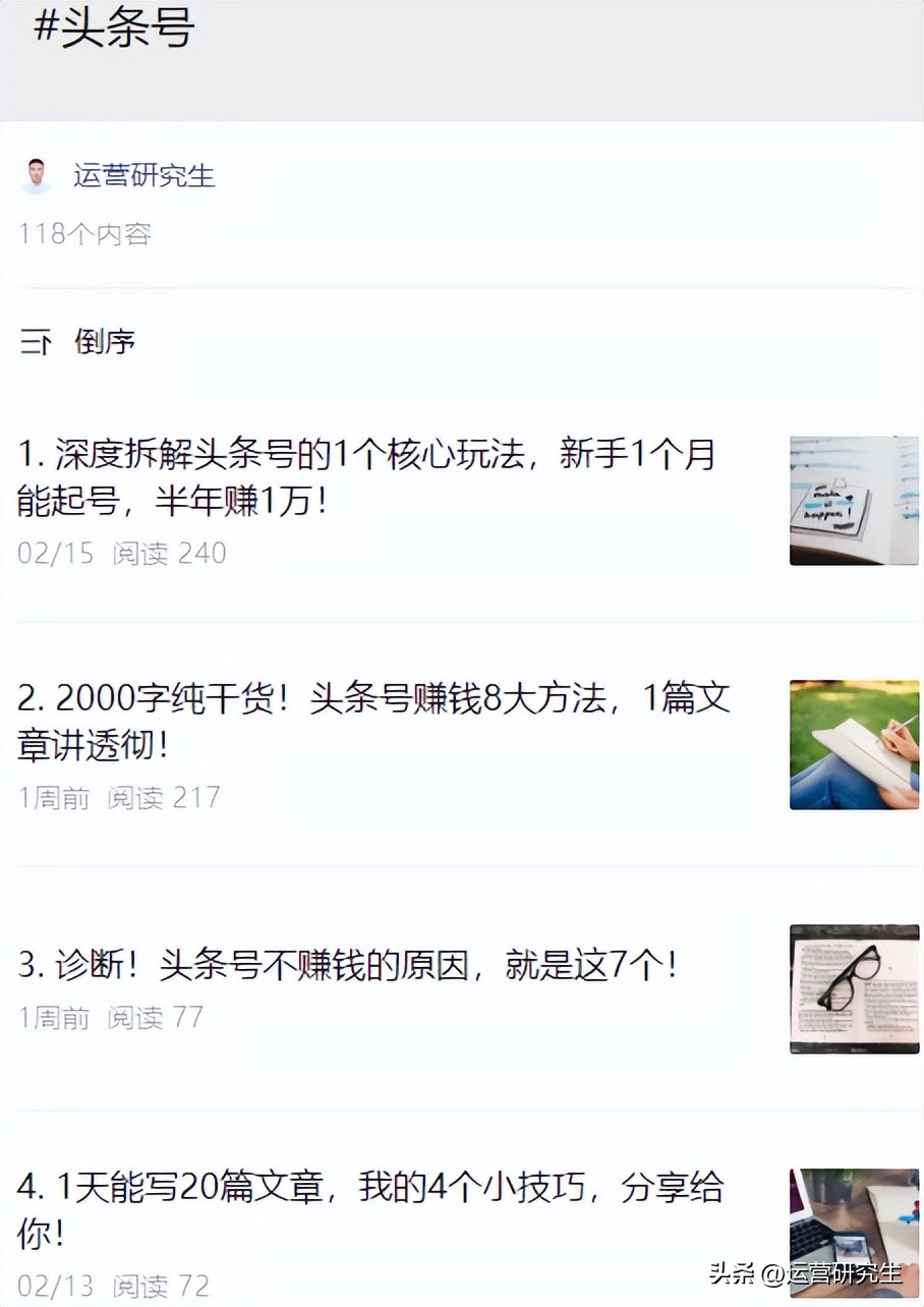 教你如何开通头条广告收益,头条开通广告收益后怎么操作