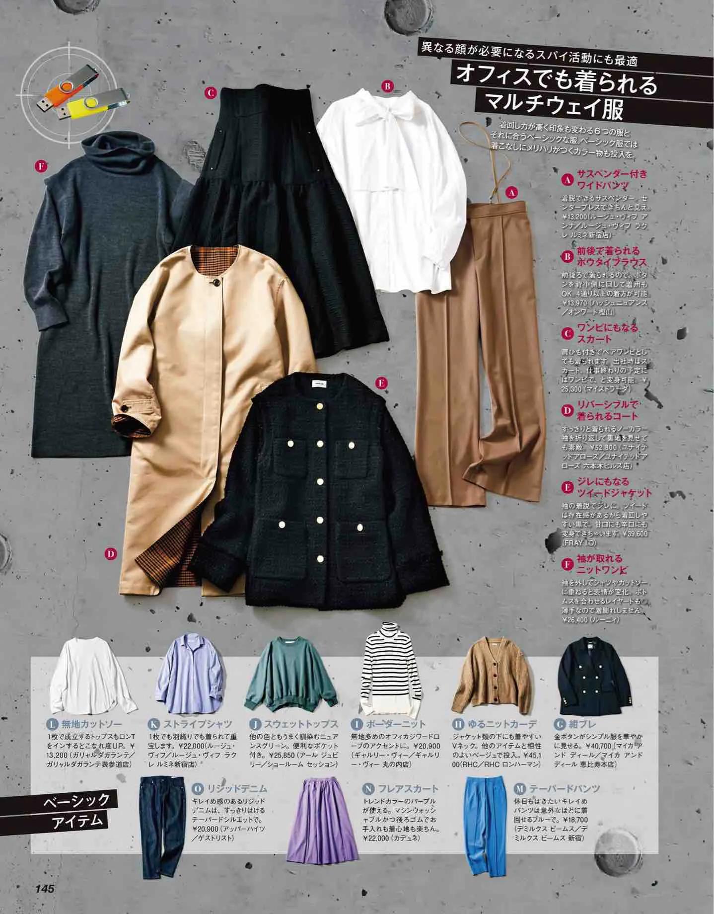 classy杂志里的衣服哪里买,classy日本新歌