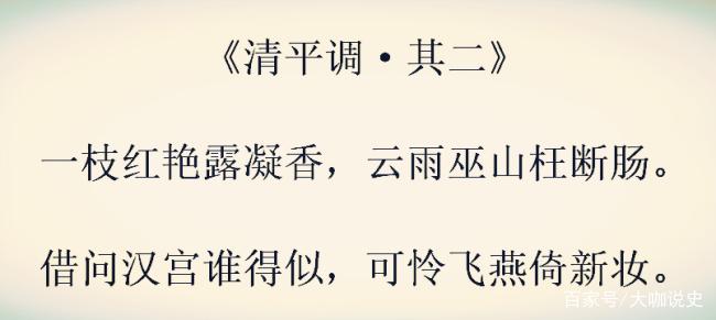 杨贵妃有多美李白为她写诗,李白赞杨贵妃之美