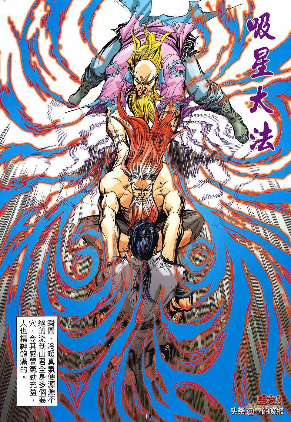 如来神掌龙九州漫画,如来神掌漫画龙九州后续