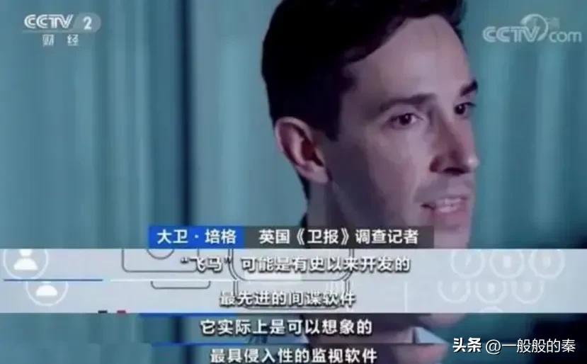 苹果手机真的安全吗？思语app提醒您警惕飞马入侵泄露隐私