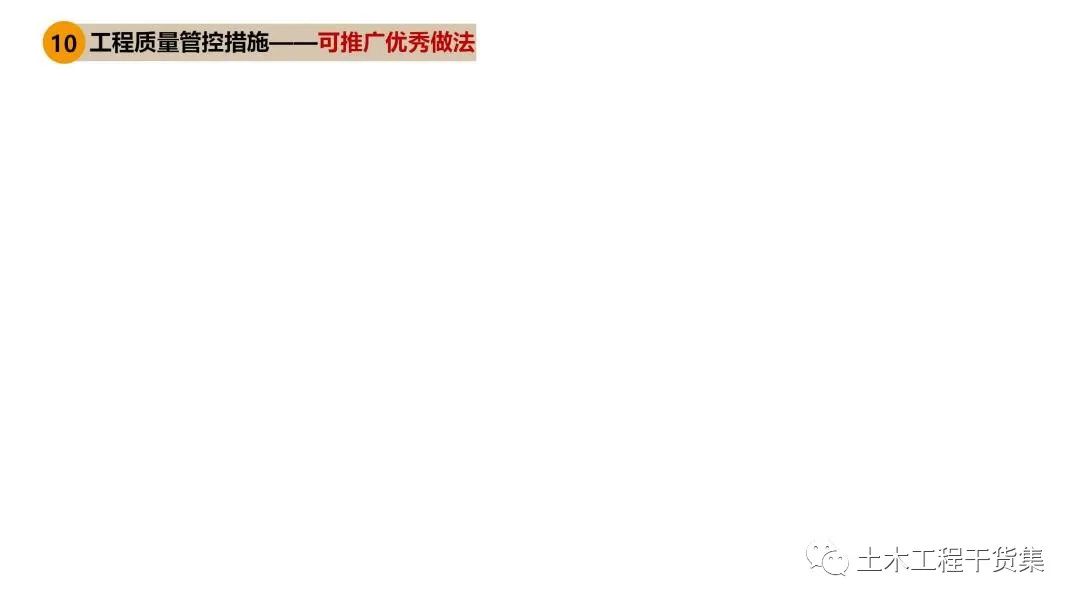 工程策划ppt,工程策划书ppt