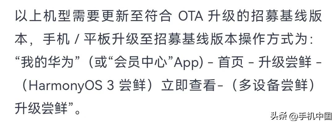 华为HarmonyOS为啥不推送升级,华为harmonyos3.0使用体验