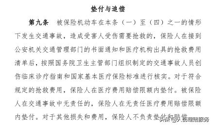 交强险人伤赔偿项目,交强险死亡伤残赔偿项目
