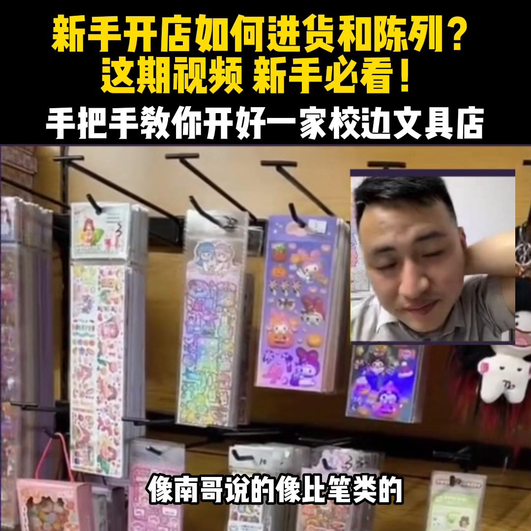 店铺铺货陈列技巧,新手开网店怎么正确铺货